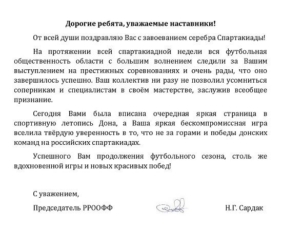 поздравление (1).jpg